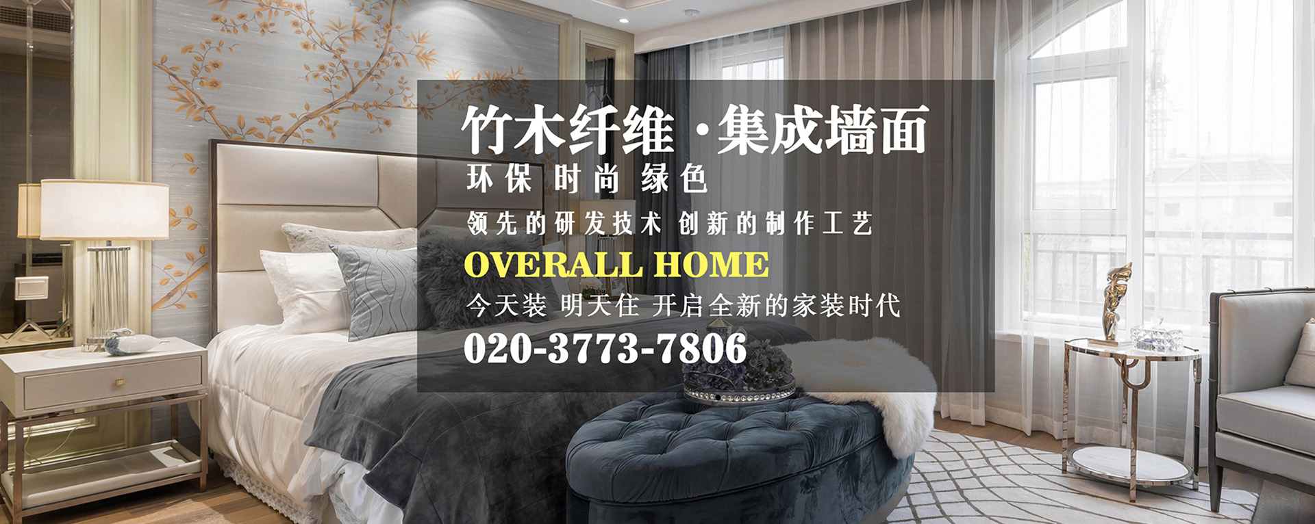 集成墻面廠(chǎng)家