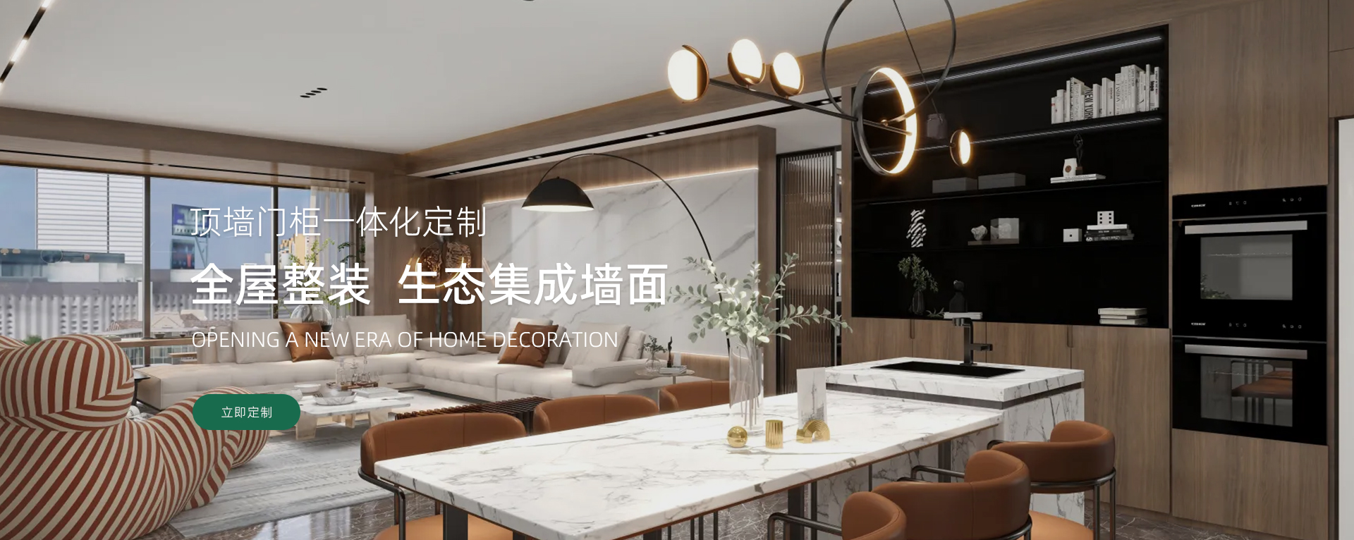 集成墻面廠(chǎng)家